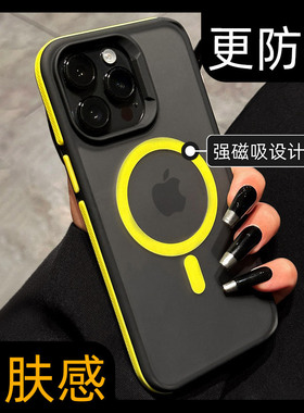 适用iphone15Promax手机壳magsafe磁吸充电16pro苹果14Pro磨砂ip防指纹13P加厚防摔12pm新品11情侣2026新款17