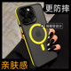 适用iphone15Promax手机壳magsafe磁吸充电16pro苹果14Pro磨砂ip防指纹13P加厚防摔12pm新品 11情侣2026新款