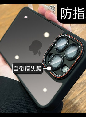 高档磨砂带镜头膜15pm适用苹果16promax手机壳iphone14pro镜头全包13高级感小众12por高级新款17网红爆款女款