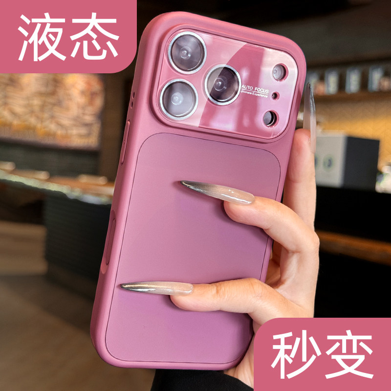 树莓紫真液态硅胶适用iPhone17promax手机壳秒变大视窗新款17Pro苹果16纯色15一体拍照键全包14巨好看小众13p