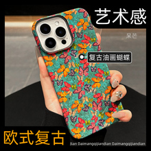 呆芒原创高级感韩系特别适用iPhone16promax半包手机壳苹果15Pro新款14p简约女款13磨砂plus防摔小众独特夏季