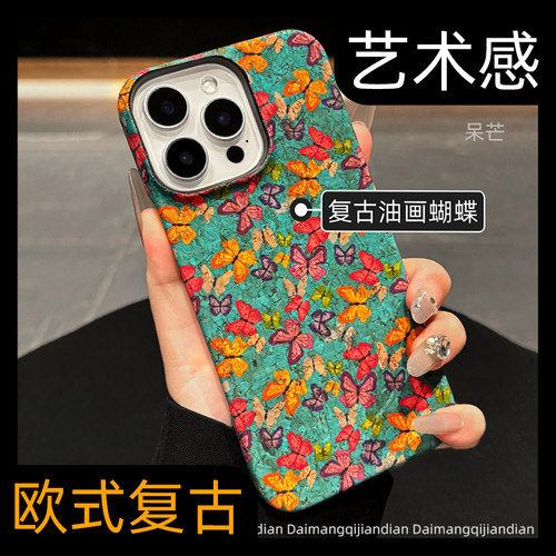 【夏日新款】油画蝴蝶手机壳