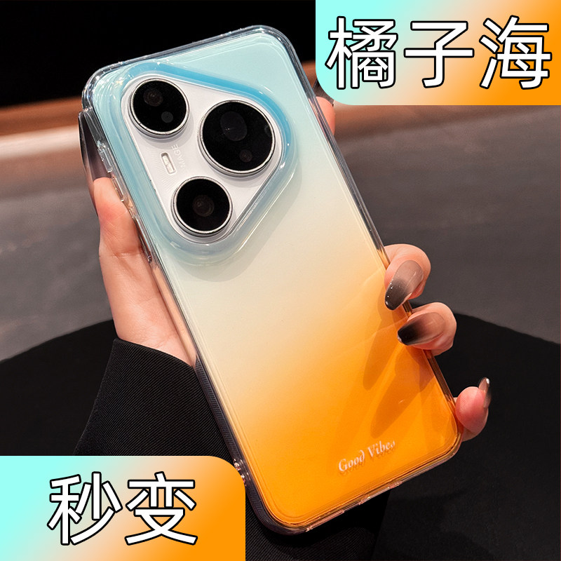 【渐变橘子海】imd透明手机壳图片