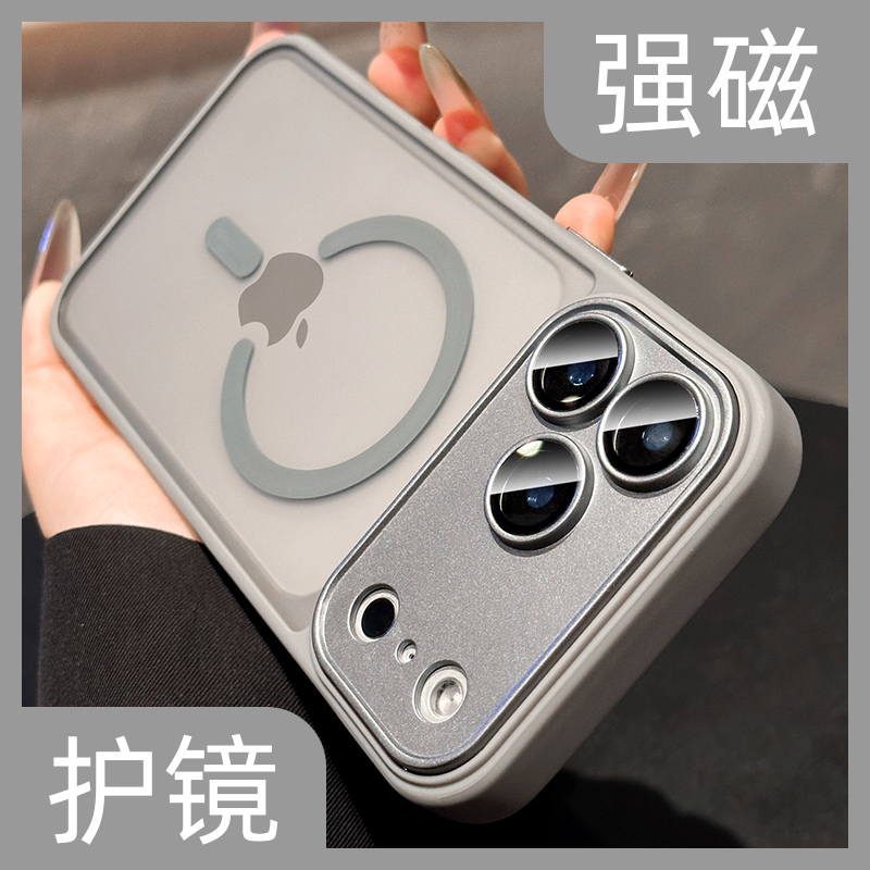 【自带镜头膜】磨砂磁吸手机壳