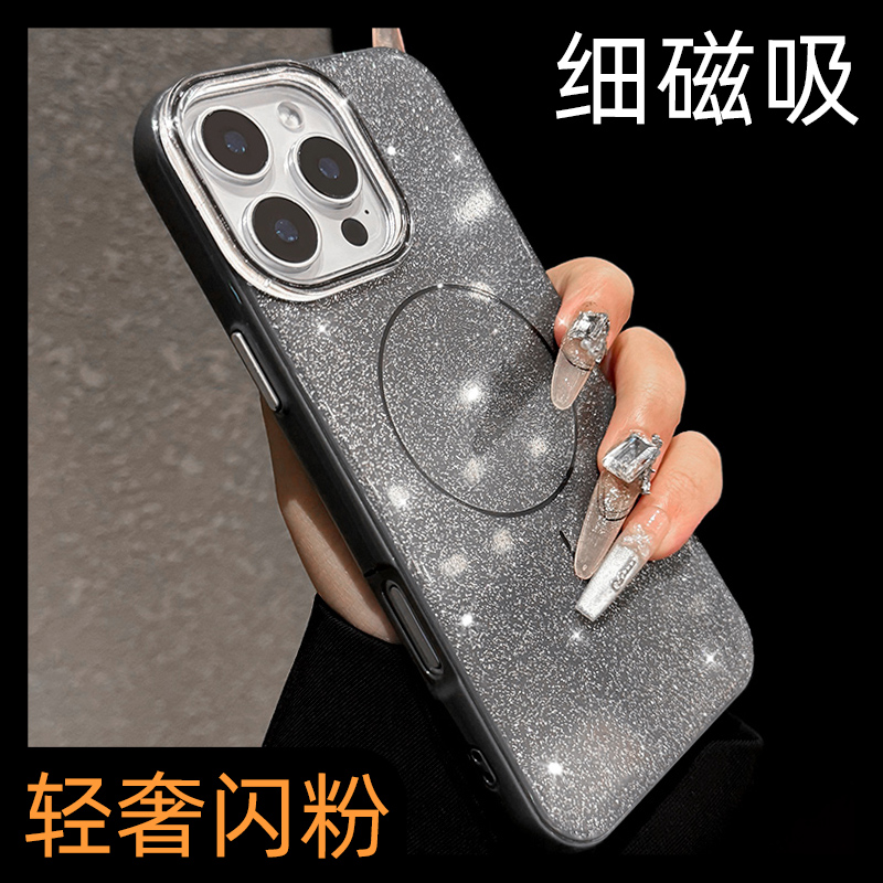 【独特细闪】高端磁吸手机壳