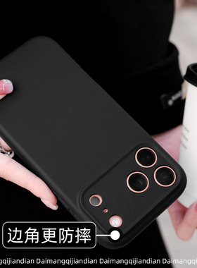 高端原创液态硅胶适用苹果17pro手机壳超火黑色新款17promax超漂亮全包防摔ip16不会撞壳艺术16plus情侣p纯色