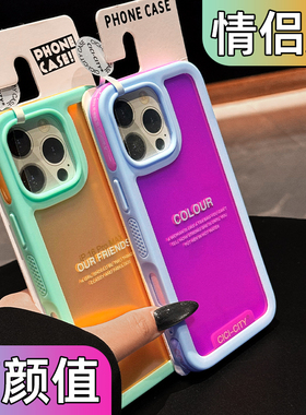 新款17适用于苹果16promax手机壳高级感小众情侣一对16pro超好看外壳iphone15pro全包防摔14轻奢13精致潮牌ip