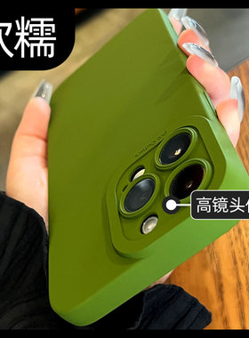适用苹果14手机壳新款17air女款高级感13pro绿色12pm大牌风11por小众奢华max气质16por高端15十四plus新款16p