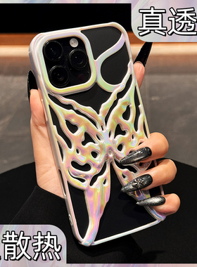 新款17镂空散热蝴蝶ip适用苹果16promax手机壳15pro透气炫彩iphone14适合夏天的13外壳16e不会撞壳可爱plus女
