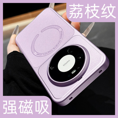 【肤感荔枝纹】高品质磁吸手机壳