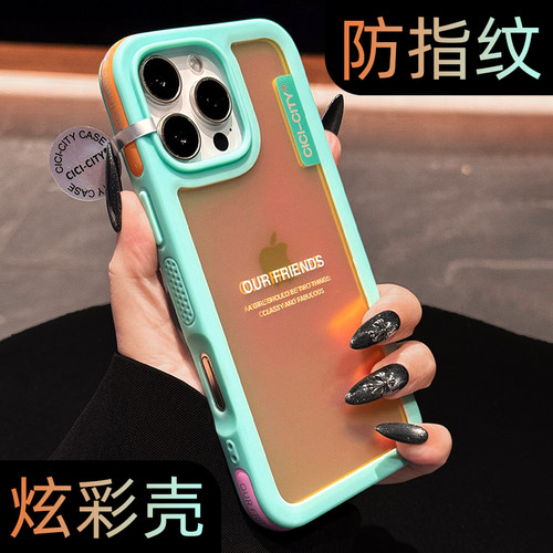 【防撞条边框】撞色全包手机壳