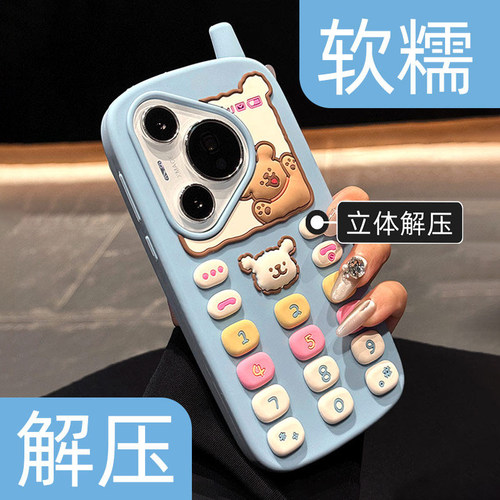 【解压】高质量硅胶卡通手机壳