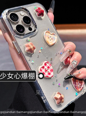 原创适用iPhone16ProMax手机壳苹果15Pro新款17立体纽扣星星14p高级感气质13pro女款16pm透明滴胶max保护套ip