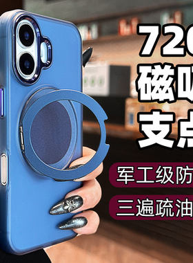 新款适用苹果17手机壳金属全包镜头iphone17promax旋转磁吸支架16pro保护套磨砂肤感17深蓝色简约16外壳防摔p