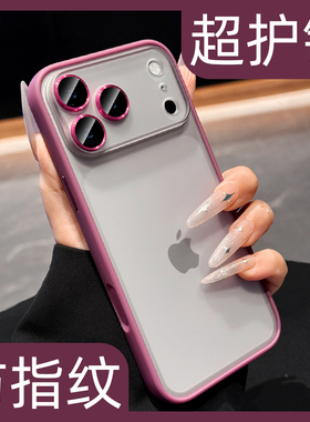 新款iphone17promax手机壳梅子色适用苹果17pro拍照键全包16自带镜头膜15防摔14肤感13高级感小众12防指纹11p