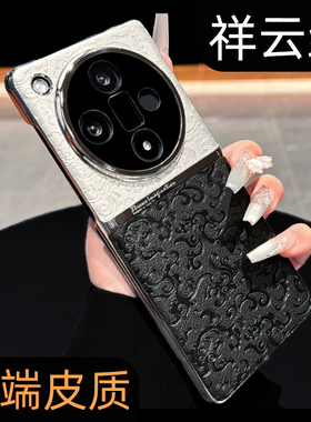 高端新款皮质纹理适用oppofindx7高级感小众2026新款oppofindx8网红爆款oppofindx6pro不撞款黑色oppo外壳pro