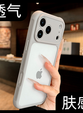肤感防指纹适用17promax苹果手机壳钛灰色air散热新款iphone17pro透气16透明15全包防摔14简约13纯色12磨砂11