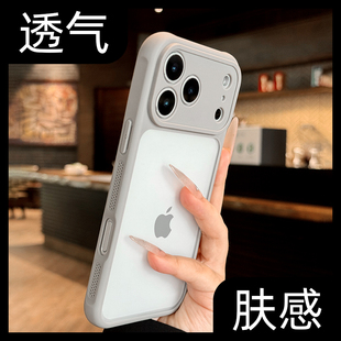 肤感防指纹适用17promax苹果手机壳钛灰色17e散热新款 iphone17pro透气16透明15全包防摔14简约13纯色12磨砂11