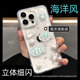 原创新款 17适用苹果16ProMax手机壳iPhone15立体滴胶ip海洋风贝壳小鱼14创意小众女款 13pro硅胶ins保护套12pm
