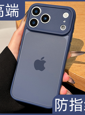 呆芒新款防指纹适用苹果17promax手机壳17pro超好看蓝色iphone16磨砂透明高级感小众15全包14por外壳13超火pm