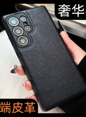 适用三星s25手机壳皮质s24ultra保护套皮革全包防摔s24+外壳新款galaxys23 ultra软壳高级s22u高端男士女黑色
