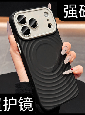 小清新磁吸漾波纹适用iPhone17pro手机壳带镜头膜黑白色新款17promax保护套苹果16全包防摔15p硅胶14情侣13pm