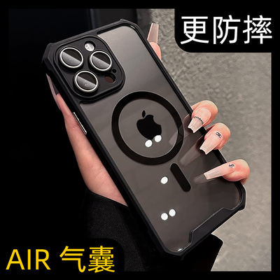 【高质量】AIR气囊磁吸的手机壳