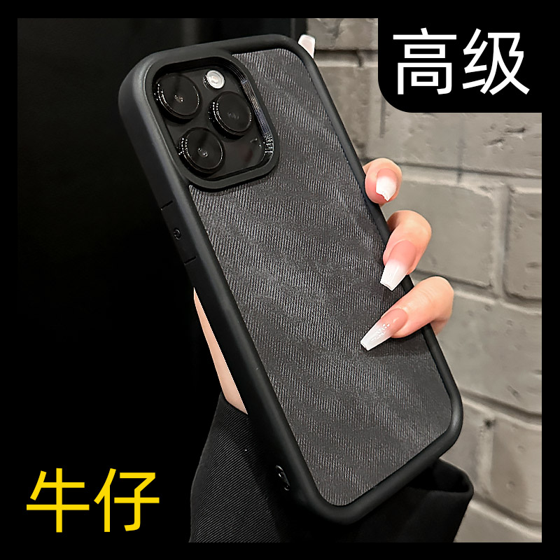 【高级】新款牛仔布艺防摔手机壳