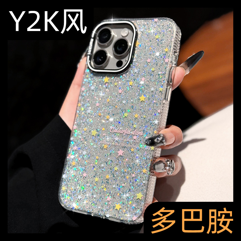 【Y2K风】高颜值闪粉手机壳