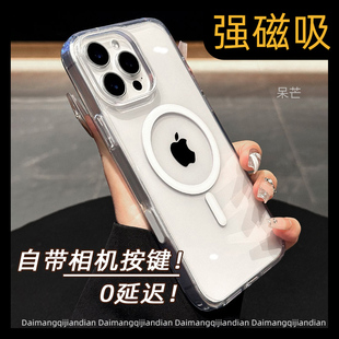 iPhone16promax触控防摔ip十六pro超薄pm透明max磁吸保护套贴女 自带ai按键保护 适用苹果16手机壳2025新款