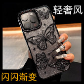 适用iPhone15ProMax手机壳ip苹果14新款 16pm超火plus硅胶12pro手机套11 17e立体电镀闪粉蝴蝶13高级感气质女款