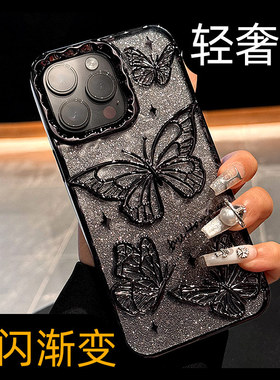 适用iPhone15ProMax手机壳ip苹果14新款17立体电镀闪粉蝴蝶13p高级感气质女款16pm超火plus硅胶12pro手机套11