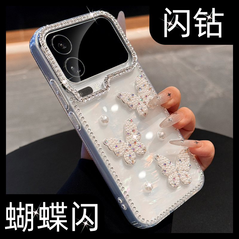 【立体串珠蝴蝶壳】贝壳纹手机壳