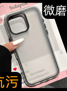 2026新款适用苹果16promax手机壳高端磨砂透明不发黄15pro max超好看13轻奢高级14pm黑色ip大孔ins风iPhone17