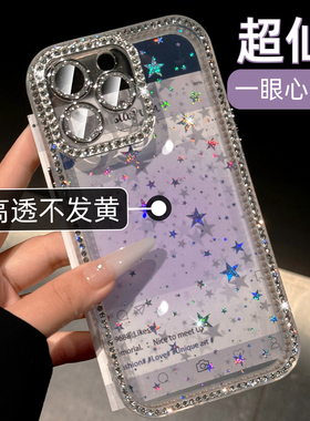 呆芒新款适用苹果16手机壳iphone15promax闪钻星星14全包13Pro紫色12pm网红超好看16promax防摔por小众保护套