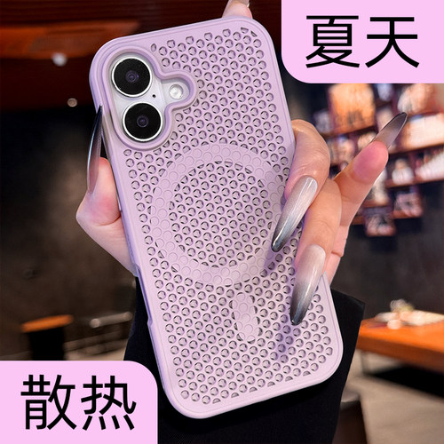 【蜂窝散热透气】磁吸镂空手机壳