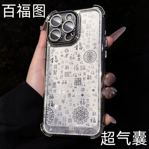 【超气囊】自带镜头膜手机壳