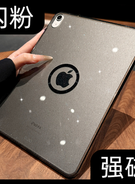 粉色星空闪粉适用苹果ipadpro11磁吸保护套2025新款air7防摔壳亚克力平板10.9寸/mini7/6第11代保护壳无笔槽5
