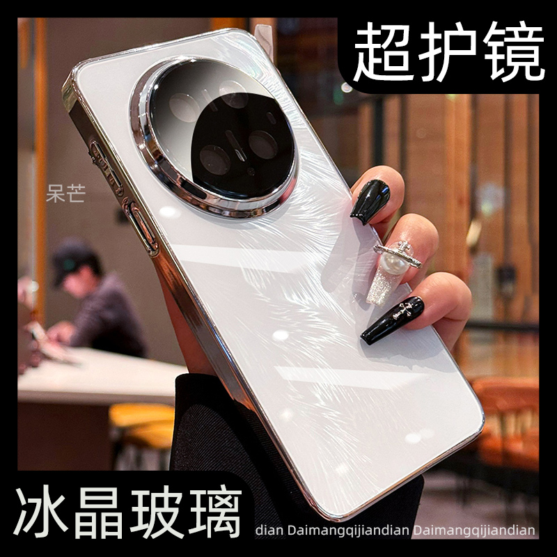 【超高端】冰晶AG手机壳外壳