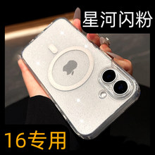 呆芒原创高端奢华闪粉适用苹果16promax手机壳15pro磁吸充电iphone14防摔透明高级感13pm漂亮系列pm女生plus