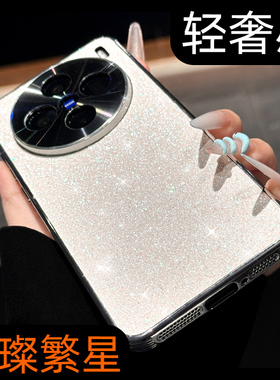 边框散热闪粉适用vivox200手机壳新款vivo X200ProMini超好看镜头全包vivo防摔保护套轻奢高级感通用夏天透气