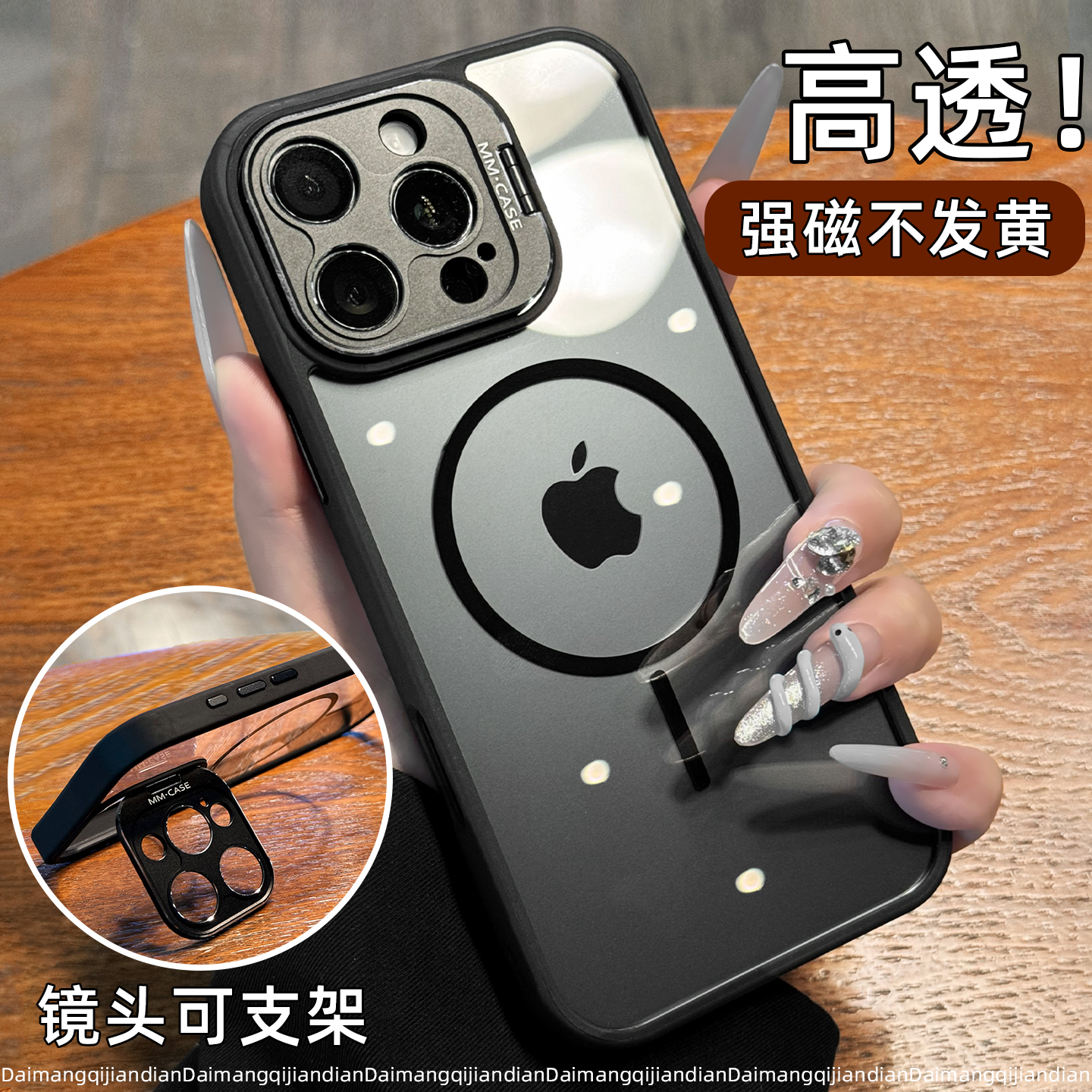 【镜头支架】高端磁吸手机壳