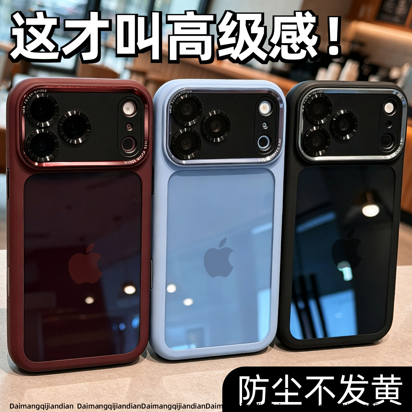 【高质量】透明不发黄防摔手机壳图片