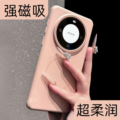 【柔润肤感】强磁吸手机壳套