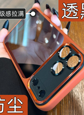 透黑适用苹果17手机壳新款iphone17pro星宇橙全包防摔16promax超火15简约14小众ip高级感plus情侣13保护套air