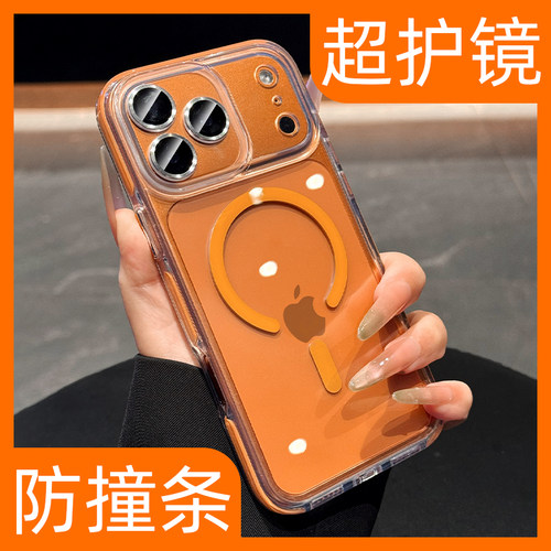 【自带镜头膜】新磁吸透明手机壳