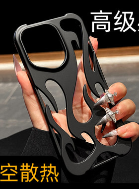 新款原创适用苹果15手机壳磨砂火焰镂空散热iphone17promax硅胶14pro男女生13创意12高级感超火11情侣黑色16p
