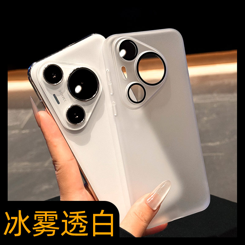 【防指纹】冰雾透白磨砂手机壳