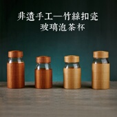 成都竹编玻璃泡茶杯瓷胎G竹编非遗茶具茶杯玻璃杯竹丝扣瓷手工i.