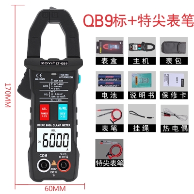 众仪QB9交直流钳形万用表全自动智能高精度防v烧钳形电流表多功能